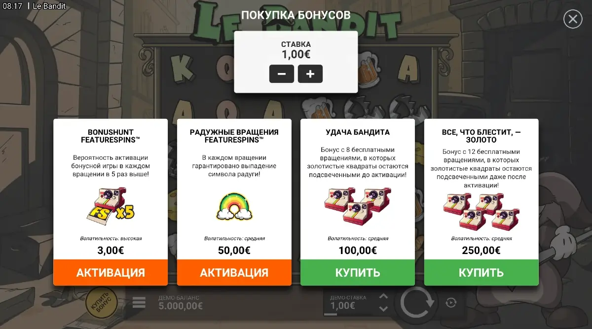 Покупка бонусных игр